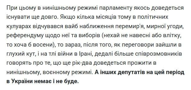 Переговоры зашли в тупик, Украина готовится к еще двум годам военного режима
