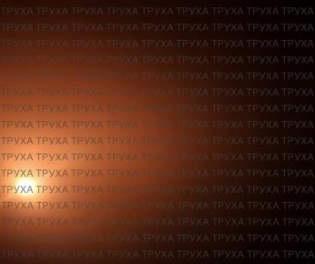 ������ ������ ���� � ���������������