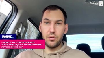 «Защиты от русских дронов нет! Херсон превращается в город-призрак» – украинский военкор