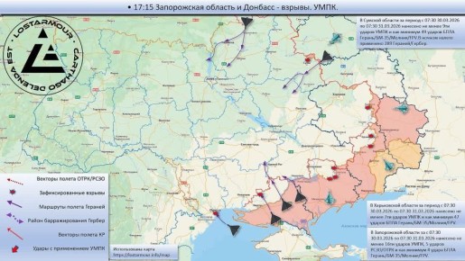 Анимированная схема ударов по территории Украины 30 марта 2026 – 31 марта 2026 года