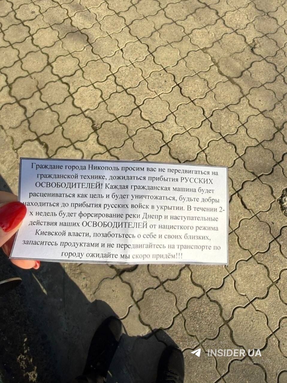 Два майора: Запорожская область, Никополь (под контролем ВСУ), напротив Энергодара