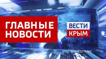Главные новости 7 апреля:. Подросток попал под колеса авто в Белогорском районе В Крыму откроют два мемориала к 9 Мая после реконструкции Двух крымчан будут судить за многомиллионное мошенничество с земельными участками...