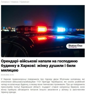 Захисники из 113 обр ТрО не захотели платить за жилье