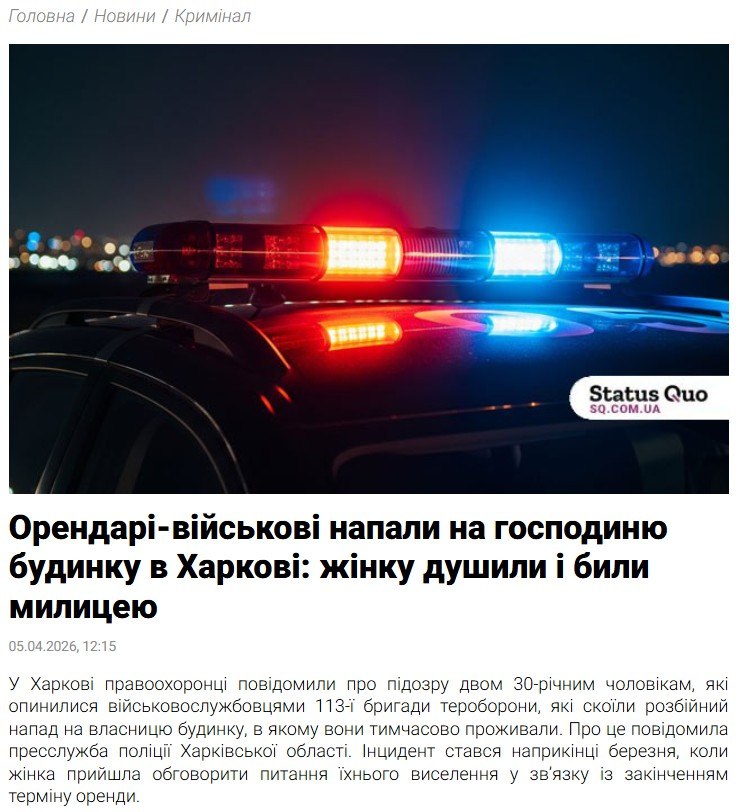 Захисники из 113 обр ТрО не захотели платить за жилье