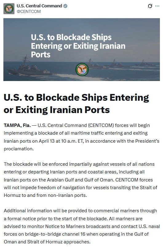 США с сегодняшнего дня начинают морскую блокаду Ирана