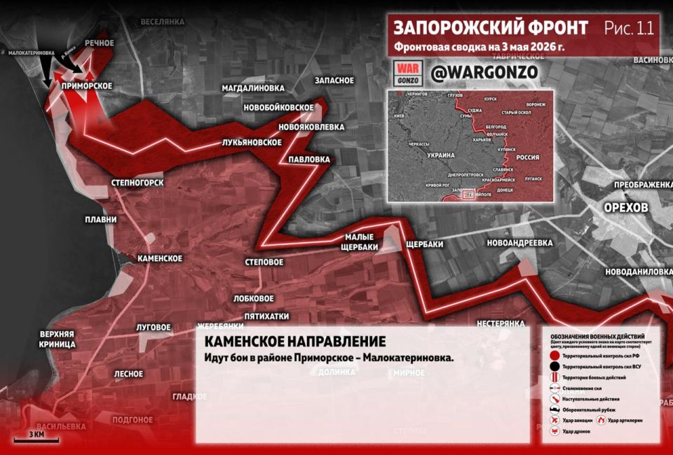 WarGonzo: Фронтовая сводка на утро 03.05.26