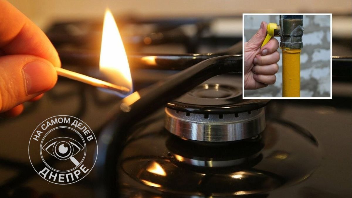 С 12 по 15 мая в Покровской сельской общине Никопольского района будет временно прекращена подача газа