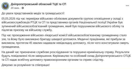 Отписки-насмешки от людоловов