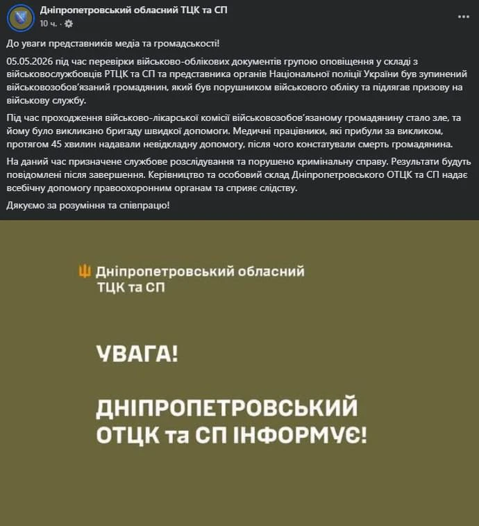 В Днепропетровске умер очередной мужчина во время прохождения ВВК