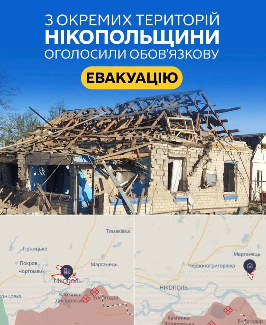 Любопытно: в Никопольском районе Днепропетровской области объявили обязательную эвакуацию, — олластная администрация