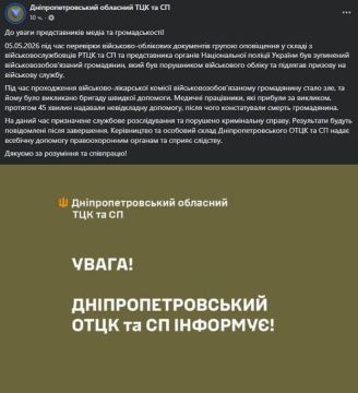 В Днепропетровске умер мужчина во время прохождения ВВК