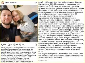 Украинец убит военкомами во время жестокой мобилизации в Днепропетровске