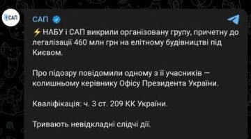 Имущество по делу Ермака арестовали на Украине