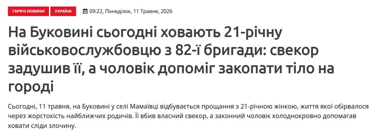 Семейное убийство за любовные похождения