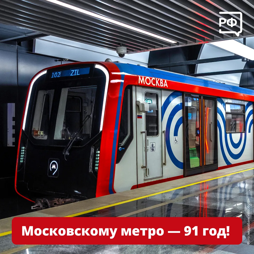 306 станций, 16 линий и 7 тыс