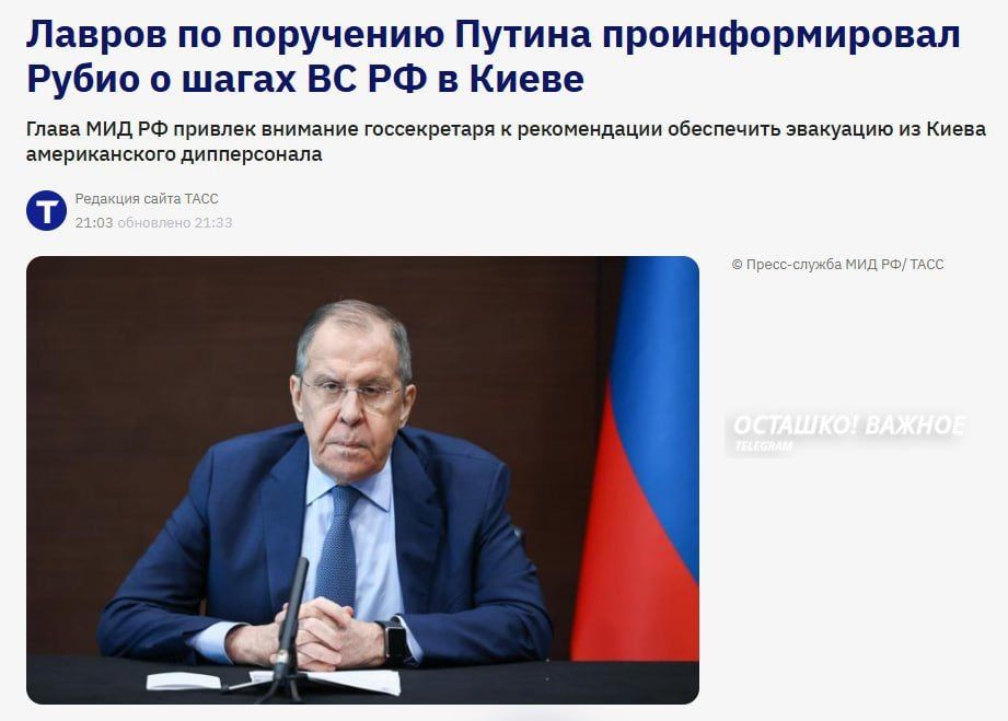 По указанию Путина Лавров провел переговоры с госсекретарем США Марко Рубио