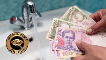 Повышение тарифов на коммунальные услуги в Днепропетровской области: какие суммы придется отдавать