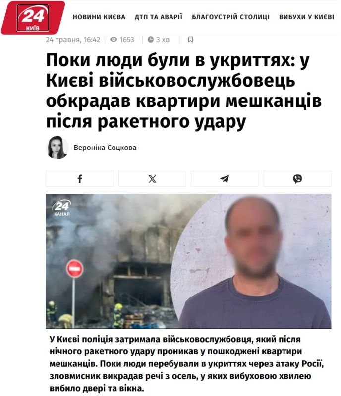 Боевик 425 ошп обворовывал квартире в Киеве во время обстрела