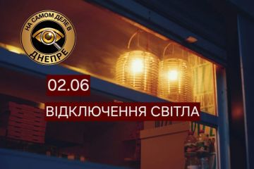 Сегодня, 2 июня в Днепропетровске часть потребителей временно останется без электроэнергии в связи с проведением плановых ремонтных работ