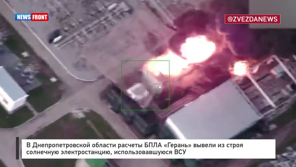 В Днепропетровской области расчеты БПЛА «Герань» вывели из строя солнечную электростанцию, использовавшуюся ВСУ