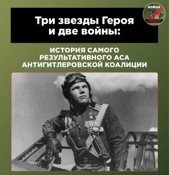 Он едва не погиб от собственных зениток в первом же бою и стал лучшим советским асом Великой Отечественной