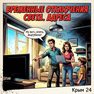 Ряд улиц в Феодосии остался без света