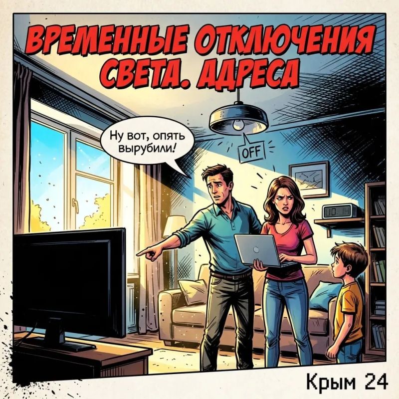 Ряд улиц в Феодосии остался без света