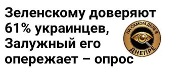 Минутка юмора. Ну а мы, конечно же, поверим самому честному опросу