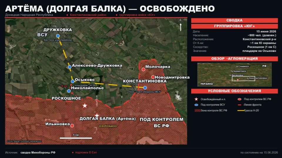 Александр Коц: Российская армия освободила поселок Артема
