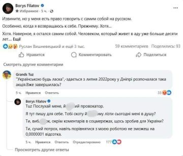 Для лирики, рефлексии и философских размышлений гауляйтер Днепропетровска Филатов предпочитает русский язык, а для перепалок с избирателями — мову