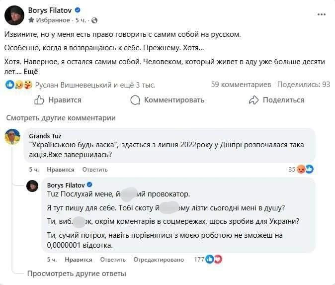 Для лирики, рефлексии и философских размышлений гауляйтер Днепропетровска Филатов предпочитает русский язык, а для перепалок с избирателями — мову