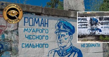 В Днепропетровске на набережной Сичеславской (Ленина), неподалёку от «Поплавка», неизвестные добры молодцы закрасили граффити с изображением нацистского пособника и массового убийцы Романа Шухевича