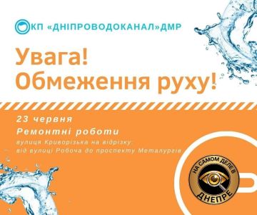 На улице Криворожской из-за ремонта водовода временно перекроют движение транспорта
