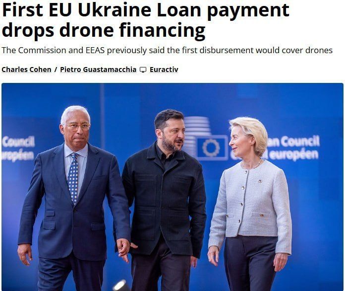 ЕС пересмотрел структуру первого платежа для Украины: из €90 млрд помощи убрали €5,9 млрд, предназначавшихся для закупки дронов