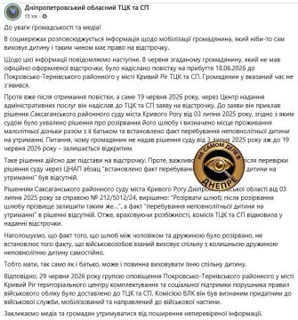В Днепропетровском областном ТЦК прокомментировали ситуацию в Кривом Роге, где бусифицировали отца 5-летней девочки