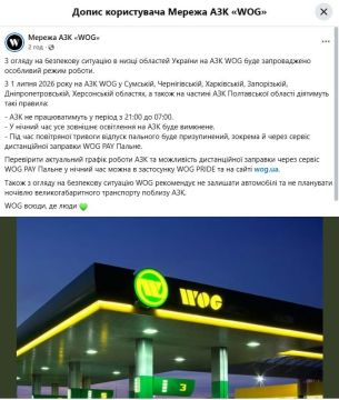 Юрий Баранчик: Украинская сеть АЗС WOG меняет режим работы в семи областях Украины из-за угроз безопасности