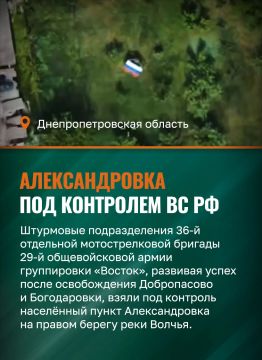 Минобороны России: Военнослужащие группировки войск «Восток» развивают наступление в Днепропетровской области
