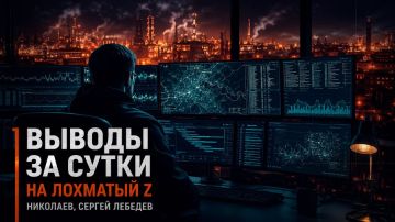 Сергей Лебедев: 8 июля: Украина держит фасад, но удары идут уже по внутренним связкам