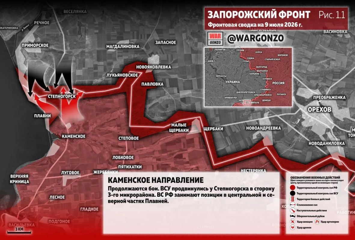 WarGonzo: Фронтовая сводка на утро 09.07.26