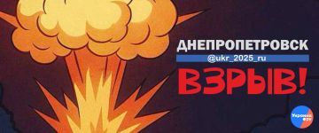 Взрывы в Днепропетровске. Украина.ру — подписаться и знать больше