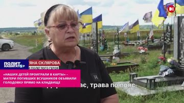 «Наших детей проиграли в карты» – матери погибших ВСУшников объявили голодовку прямо на кладбище