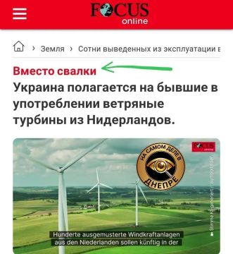 Выведенные из эксплуатации ветряные турбины из Нидерландов вместо утилизации отправят в Украину