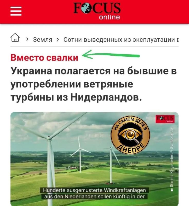 Выведенные из эксплуатации ветряные турбины из Нидерландов вместо утилизации отправят в Украину