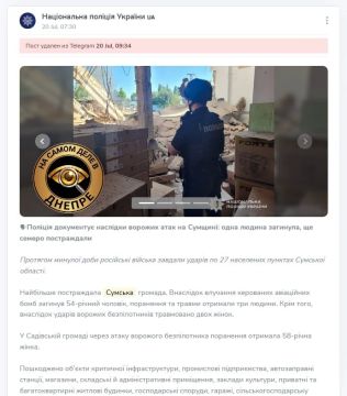 Полиция Украины случайно выложила фото, где на "гражданском объекте" лежат коробки с дронами