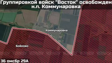 ВС РФ в ходе наступательных действий освободили Коммунаровку в Днепропетровской области, куда наши войска продолжают углубляться