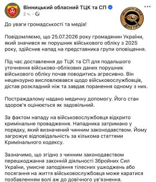 В Виннице людолова порезали ножом