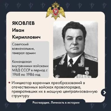 Сегодня исполняется 108 лет со дня рождения генерала армии Ивана Кирилловича Яковлева, возглавлявшего внутренние войска МВД СССР с 1968 по 1986 год