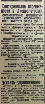 Владимир Корнилов: Ровно 100 лет назад, 8 августа 1926 года, екатеринославская газета «Звезда» сообщила ошарашенным жителям этого старого русского города, что отныне Екатеринослав переименован в Днепропетровск