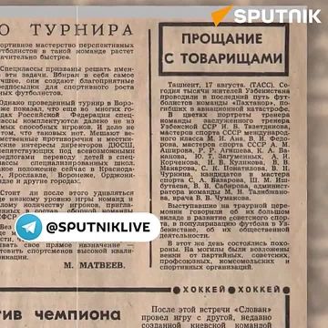 Одна из главных трагедий советского спорта