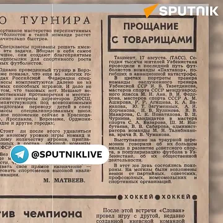 Одна из главных трагедий советского спорта